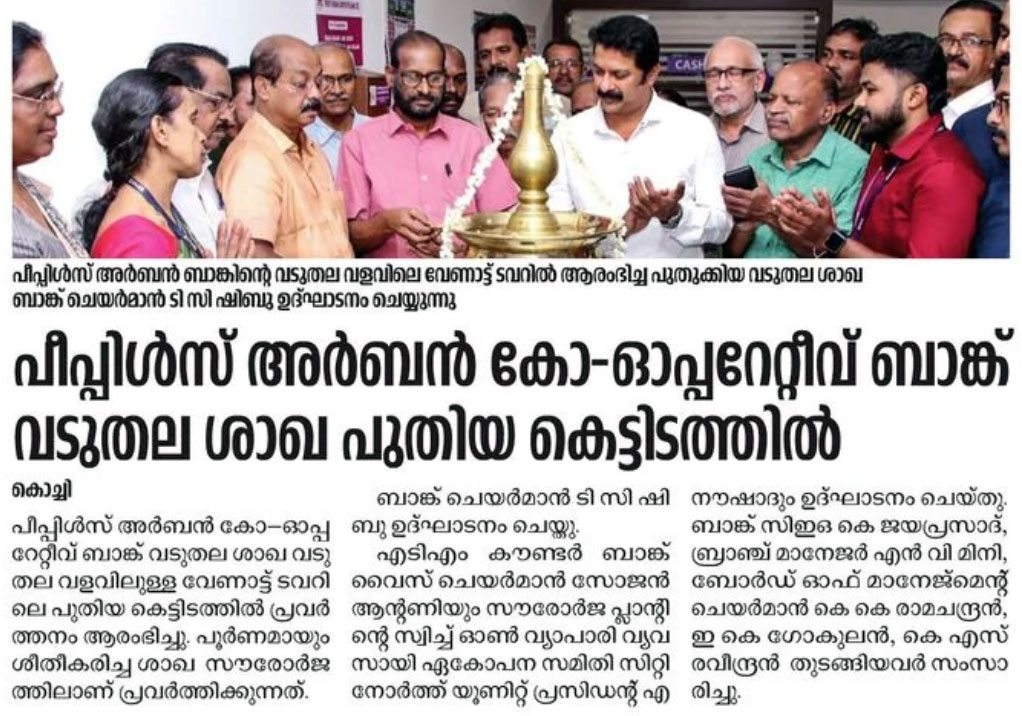 Vaduthala Branch Opened