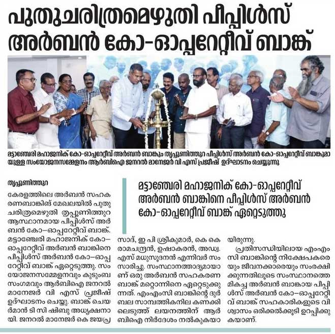 Deshabhimani - 27 Apr 2026