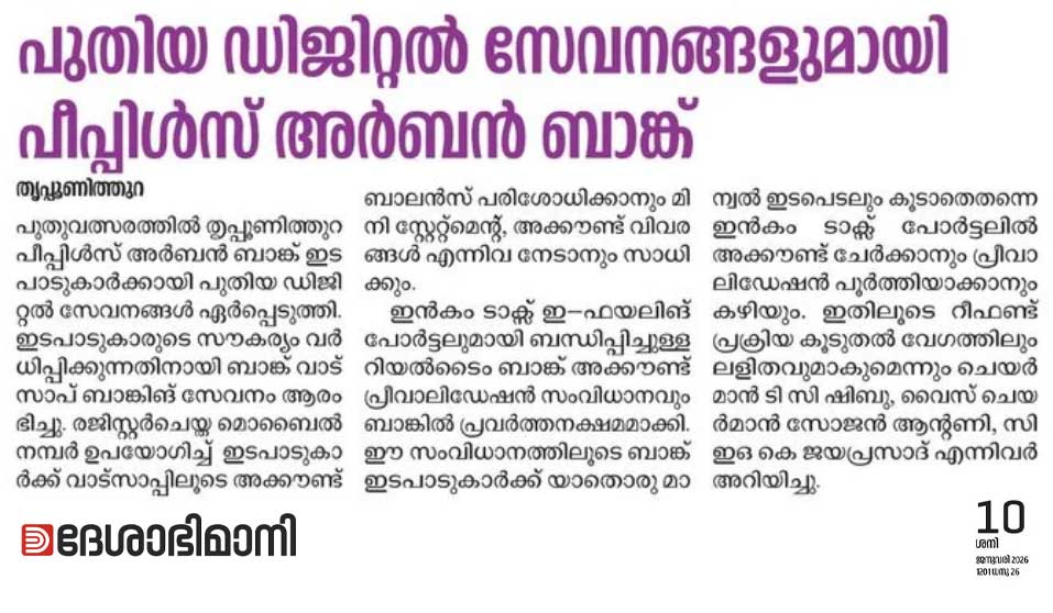 Peoples' Urban Bank with New Digital Services