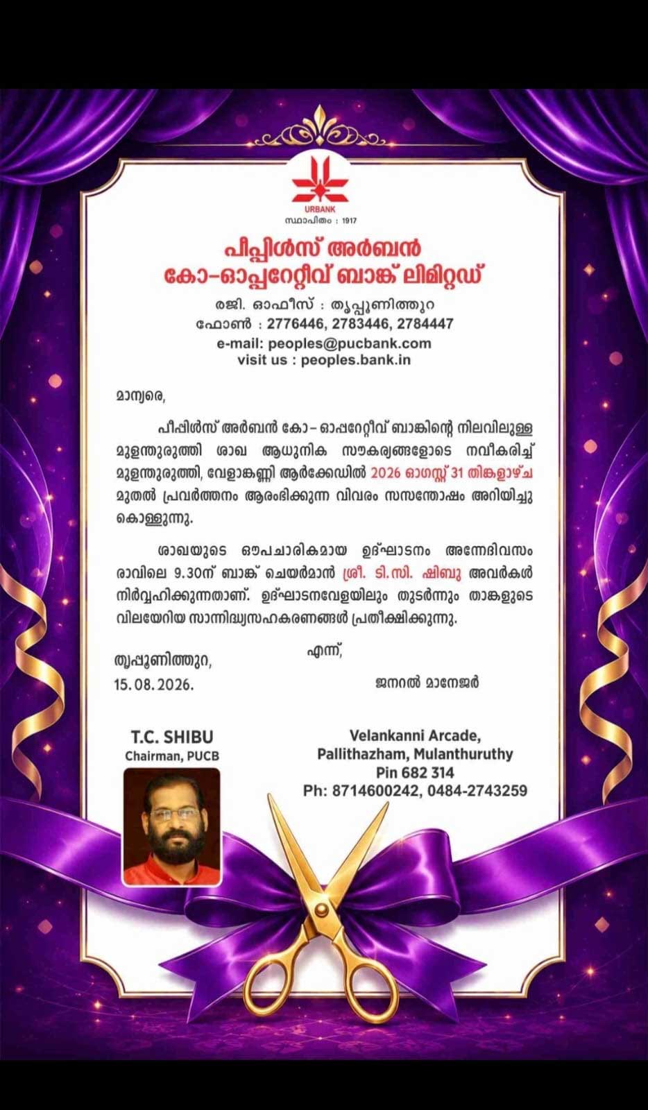 Mulanthuruthy branch renovated